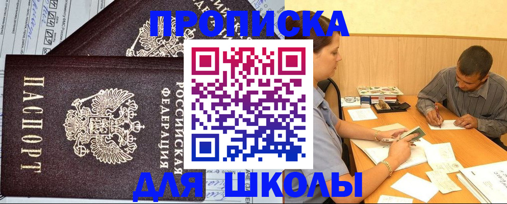 миграционный учет в Черноголовке