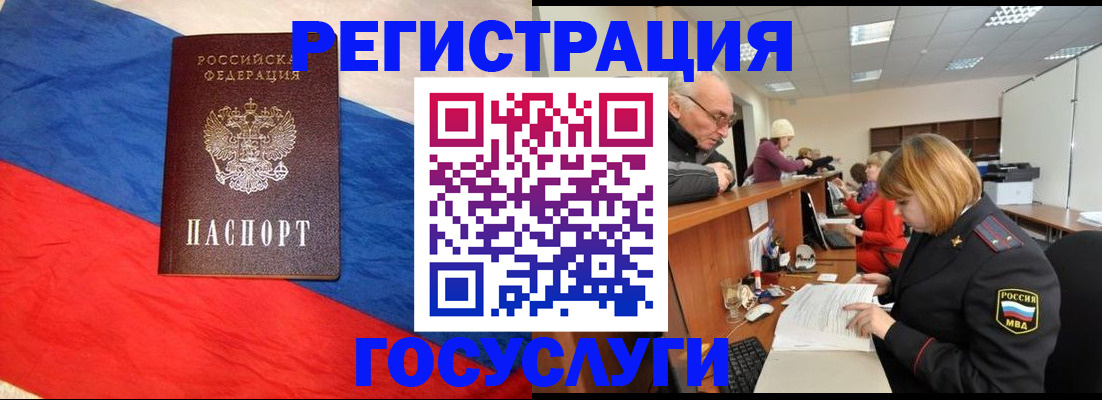 прописка 2025 в Черноголовке
